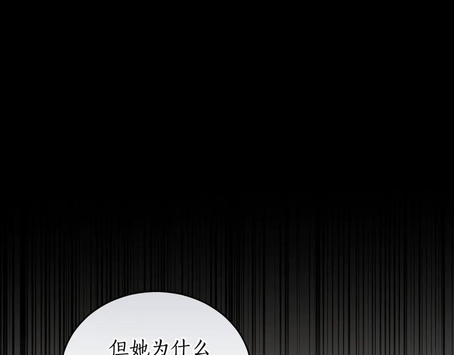 野林·狂爱 第26话 给她更好的 第217页