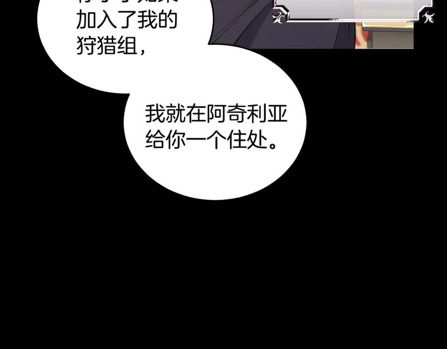 野林·狂爱 第26话 给她更好的 第133页