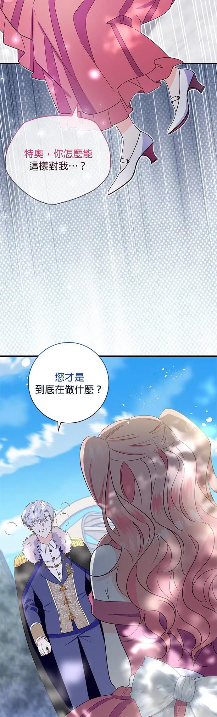 伯爵大人夜未眠ྲ) 第27话 第27页
