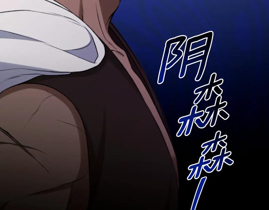 野林·狂爱 第26话 给她更好的 第95页