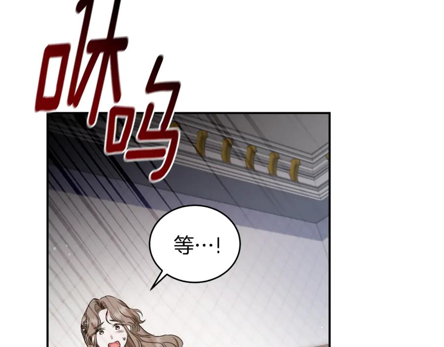 野林·狂爱 第26话 给她更好的 第221页