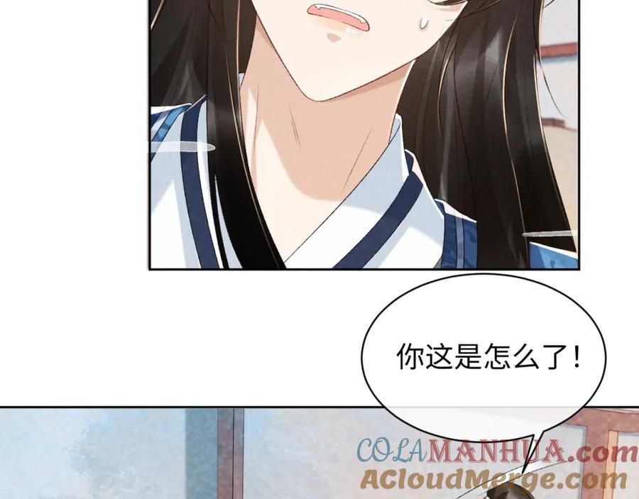 病态诱捕 第27话 唯有他可依靠 第25页