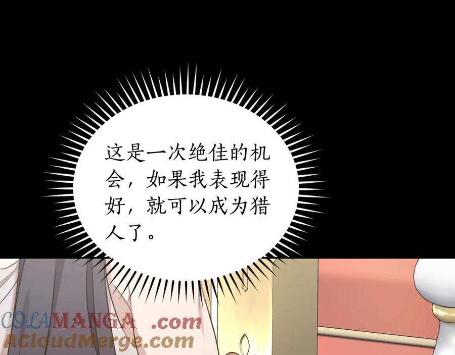 野林·狂爱 第26话 给她更好的 第208页
