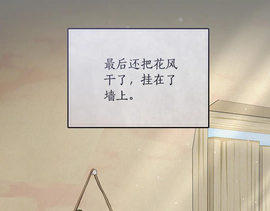 野林·狂爱 第26话 给她更好的 第182页
