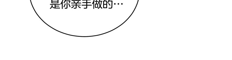 野林·狂爱 第26话 给她更好的 第166页
