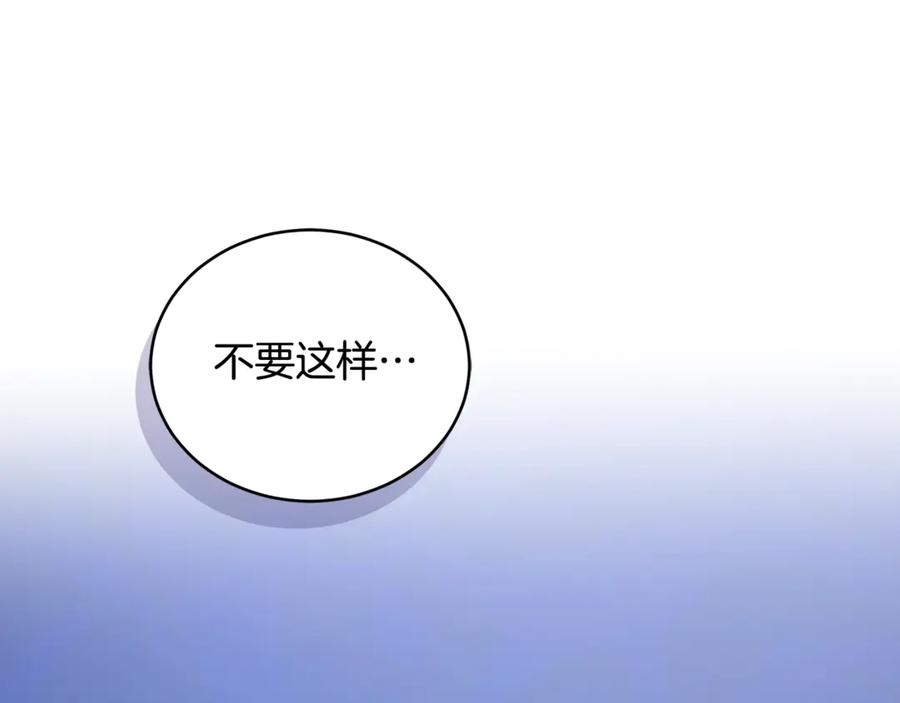 野林·狂爱 第26话 给她更好的 第93页