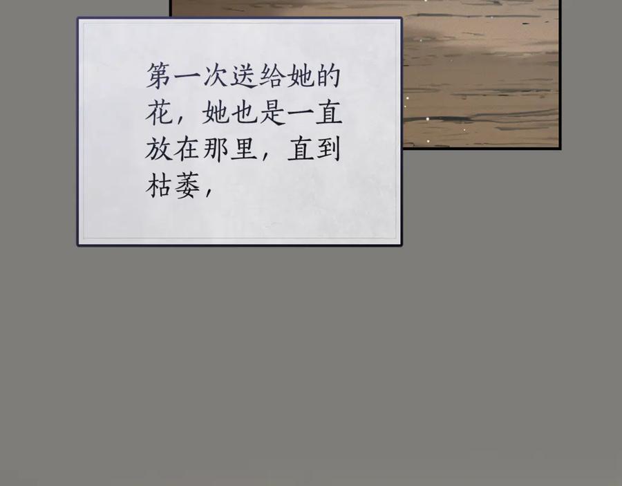 野林·狂爱 第26话 给她更好的 第181页