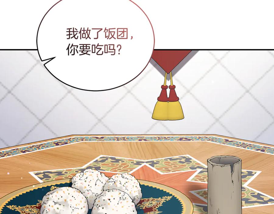 野林·狂爱 第26话 给她更好的 第158页