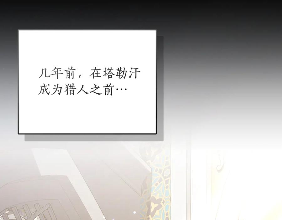 野林·狂爱 第26话 给她更好的 第127页