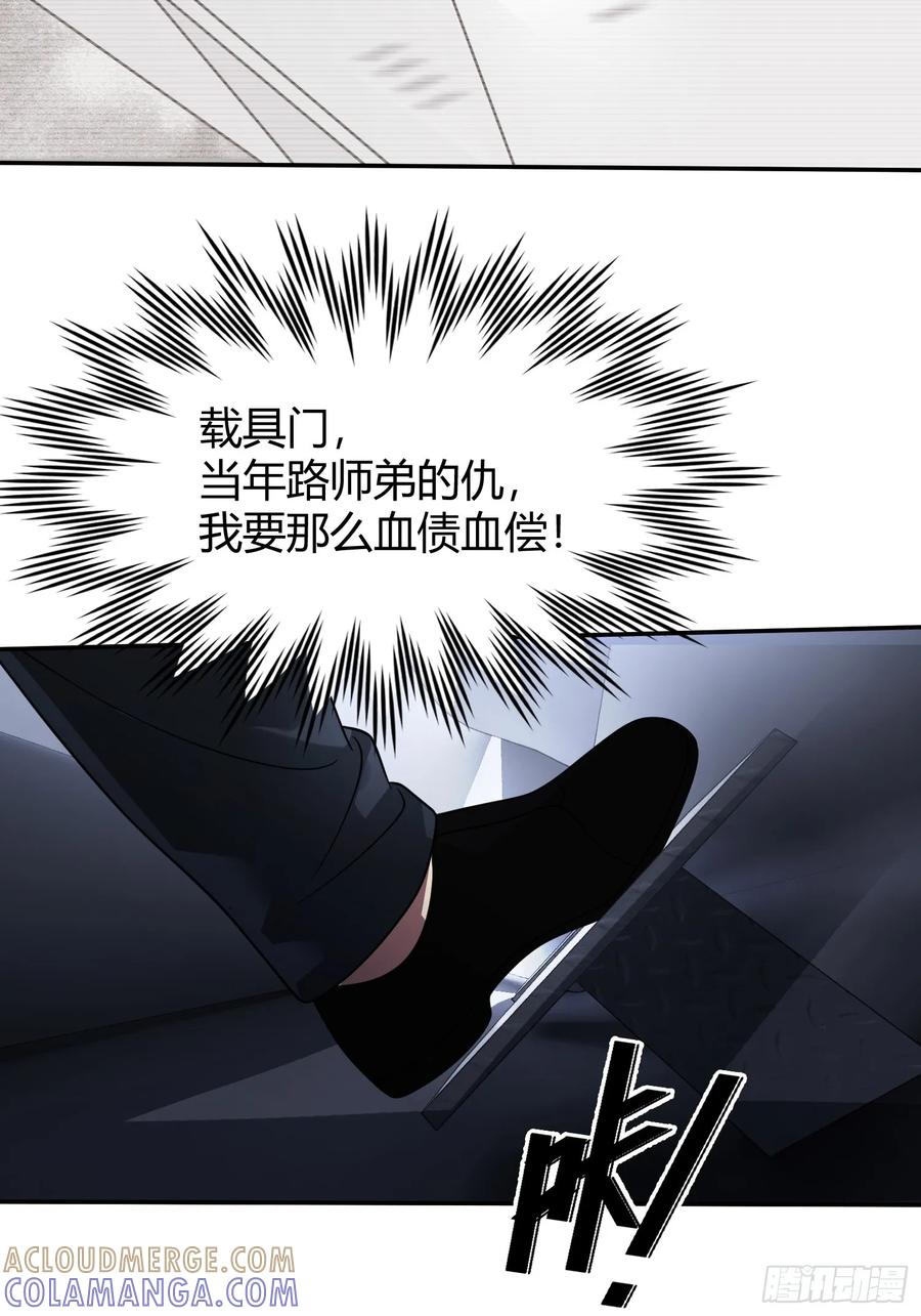 《重生在赛博修真世界的我杀上顶端》第24话 同门不和 第43页