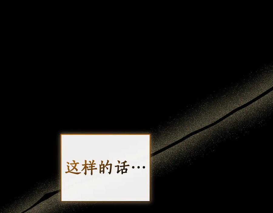 野林·狂爱 第26话 给她更好的 第203页