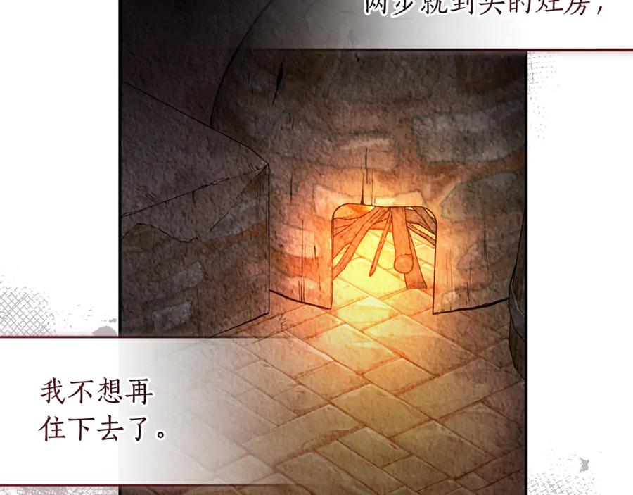 野林·狂爱 第26话 给她更好的 第143页
