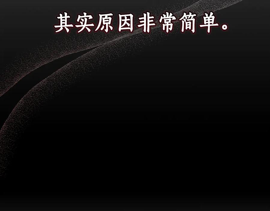 野林·狂爱 第26话 给她更好的 第126页