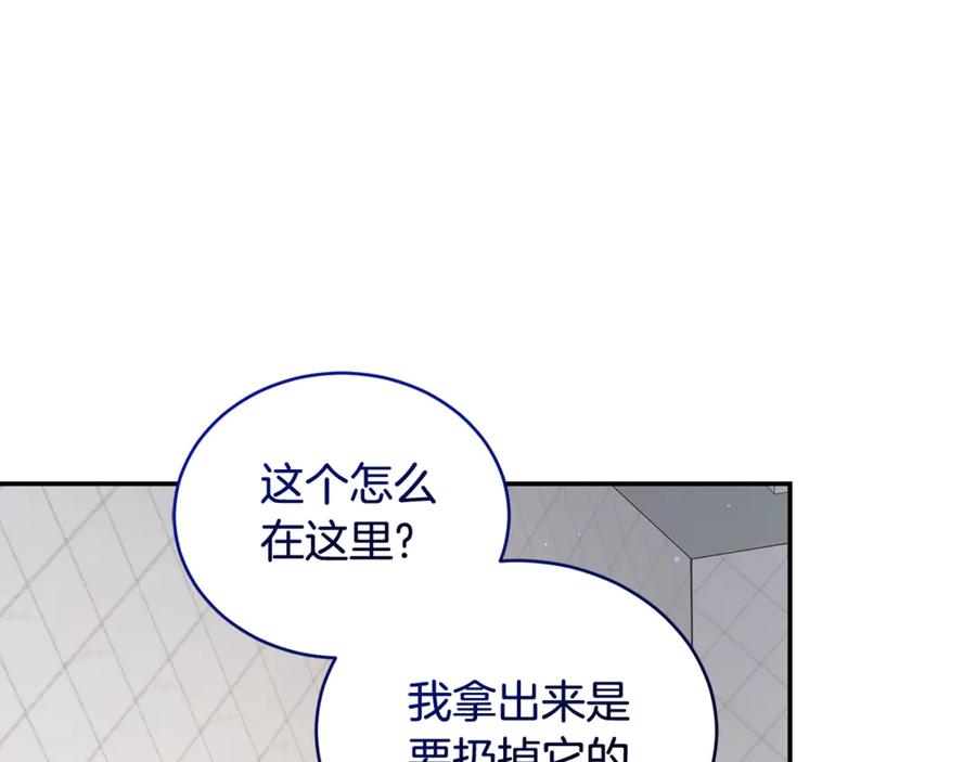 野林·狂爱 第26话 给她更好的 第163页