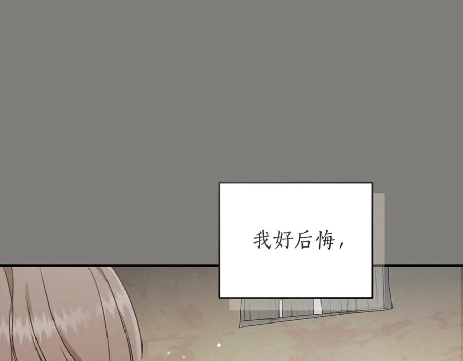 野林·狂爱 第26话 给她更好的 第186页