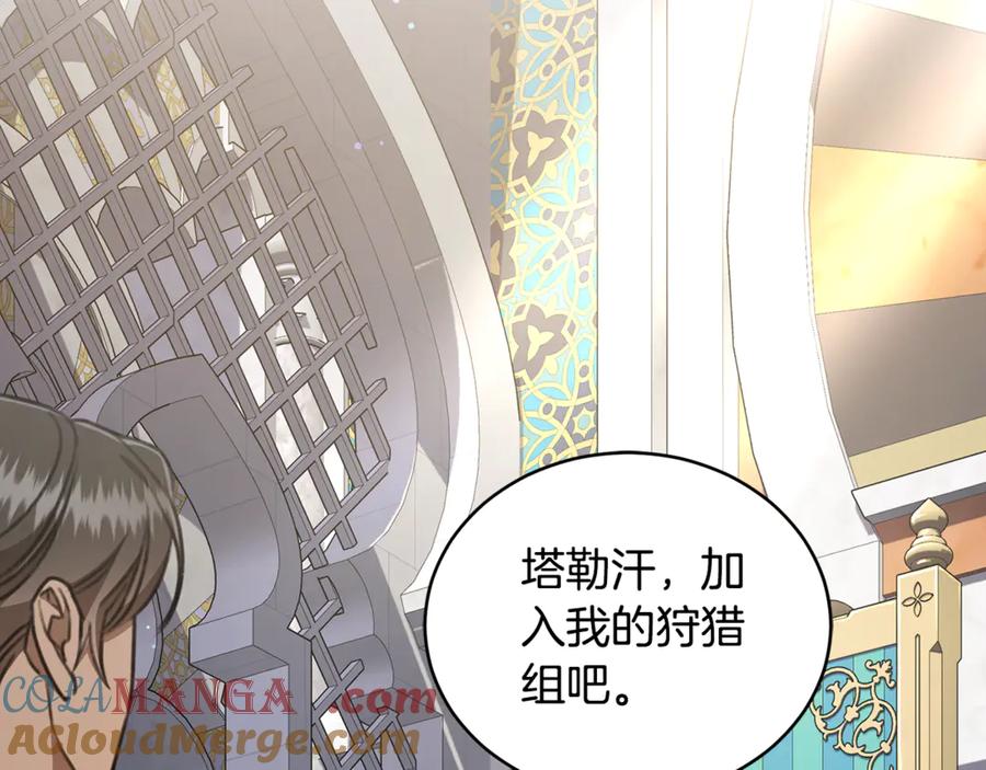 野林·狂爱 第26话 给她更好的 第128页