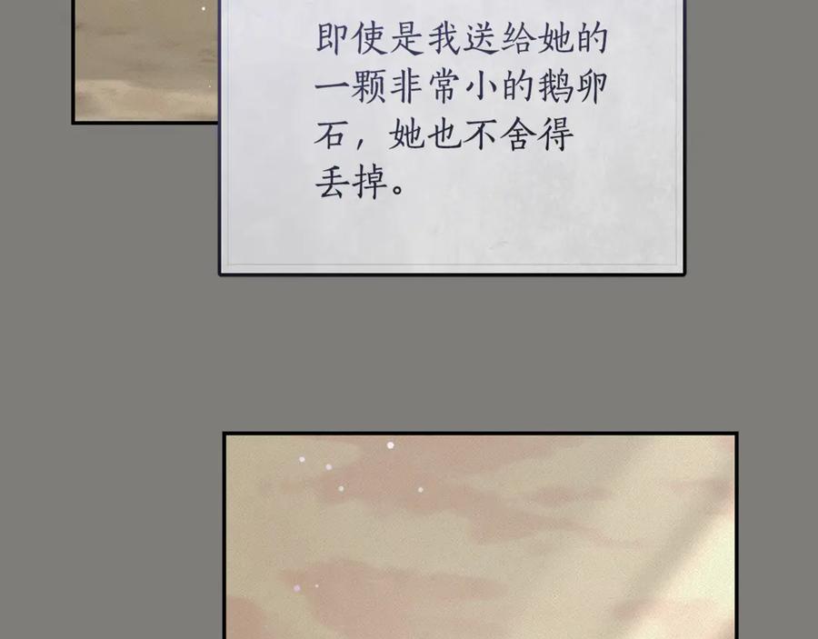 野林·狂爱 第26话 给她更好的 第179页
