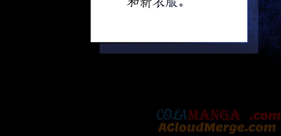 野林·狂爱 第26话 给她更好的 第216页