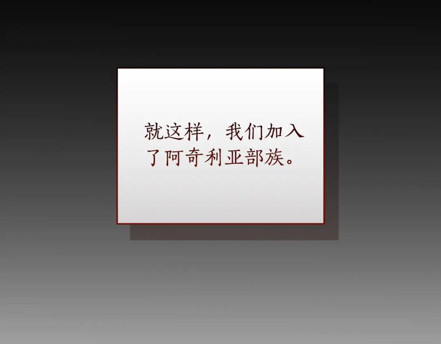 野林·狂爱 第26话 给她更好的 第137页
