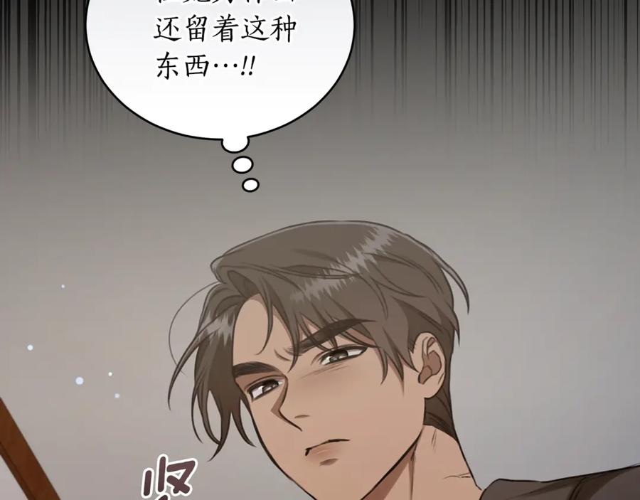 野林·狂爱 第26话 给她更好的 第218页