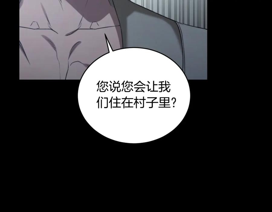 野林·狂爱 第26话 给她更好的 第202页