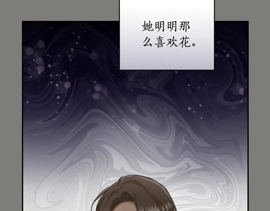 野林·狂爱 第26话 给她更好的 第193页