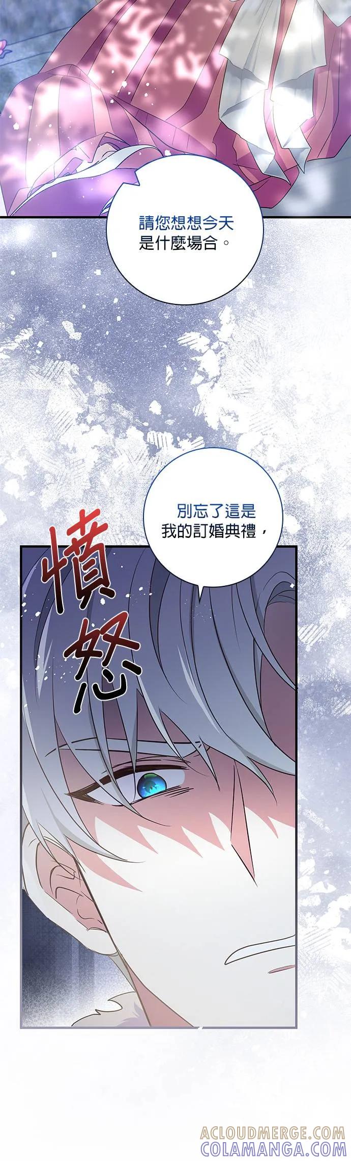伯爵大人夜未眠ྲ) 第27话 第28页