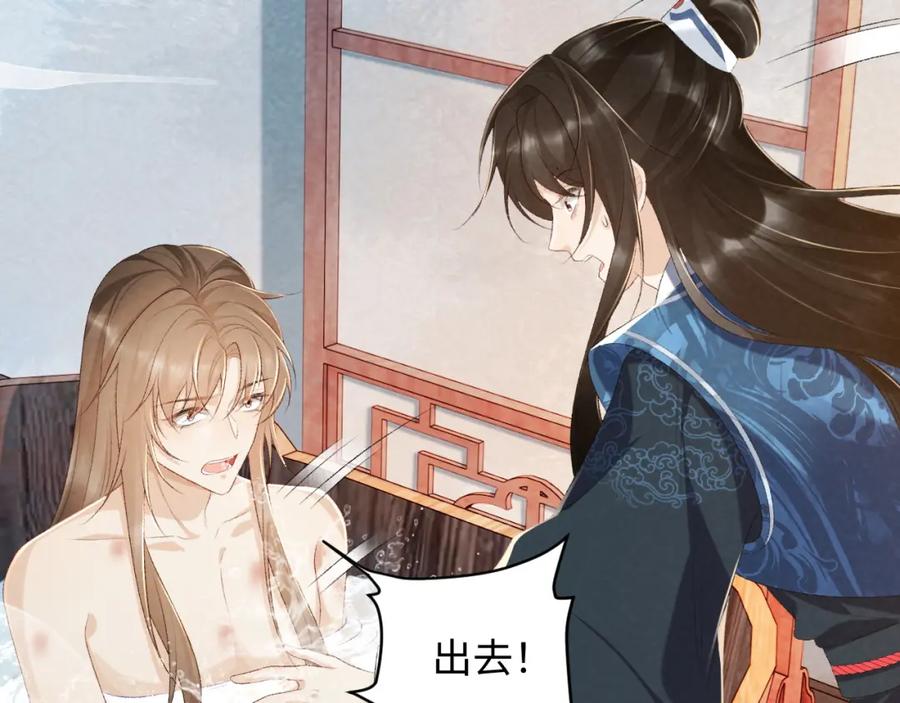 病态诱捕 第27话 唯有他可依靠 第26页