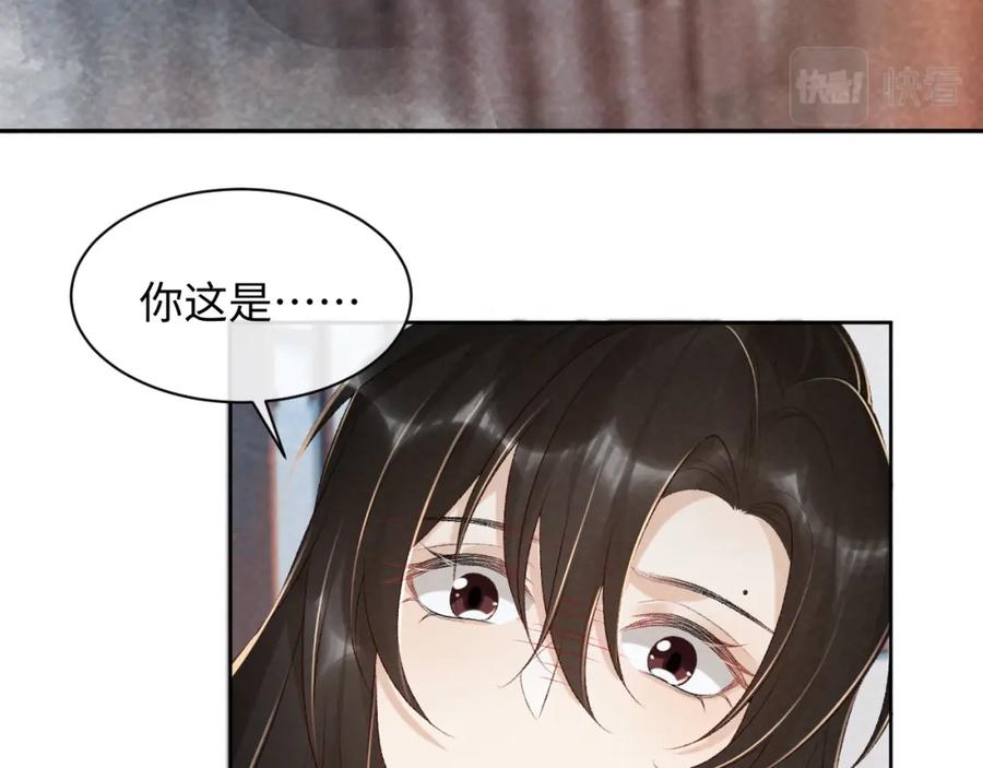 病态诱捕 第27话 唯有他可依靠 第24页