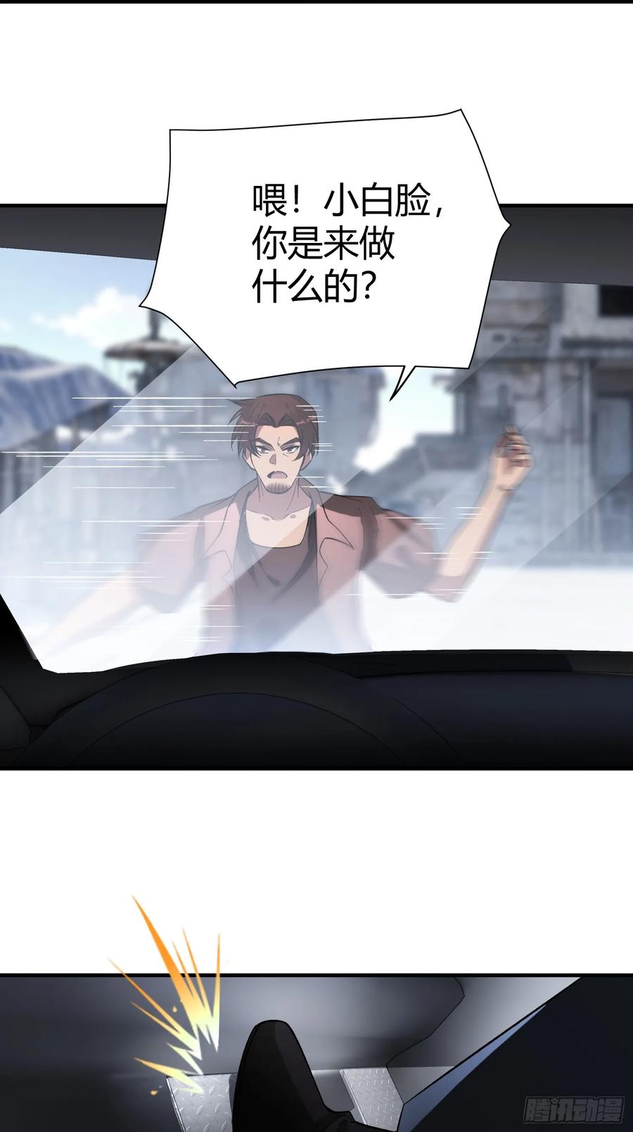 《重生在赛博修真世界的我杀上顶端》第24话 同门不和 第47页