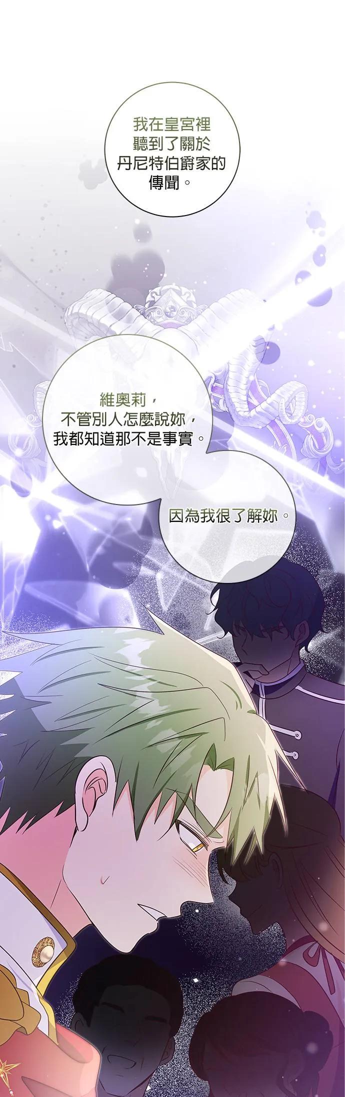 伯爵大人夜未眠ྲ) 第27话 第41页