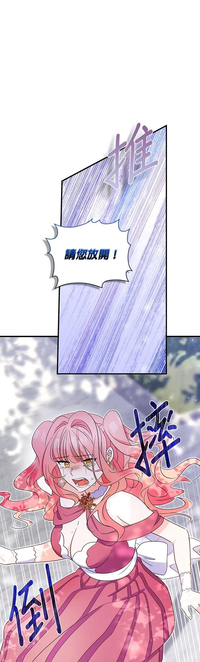 伯爵大人夜未眠ྲ) 第27话 第26页