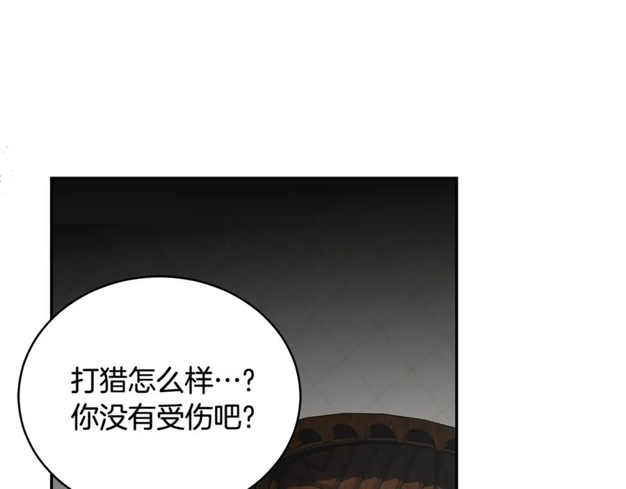 野林·狂爱 第26话 给她更好的 第155页