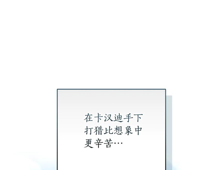 野林·狂爱 第26话 给她更好的 第145页