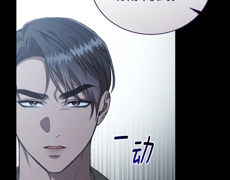 野林·狂爱 第26话 给她更好的 第201页
