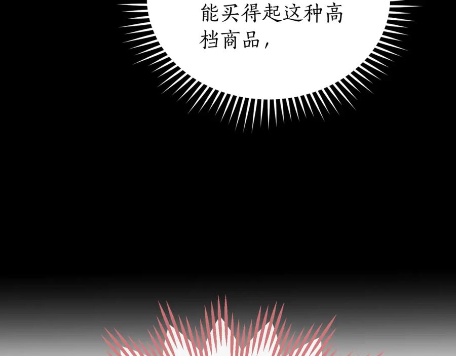 野林·狂爱 第26话 给她更好的 第210页