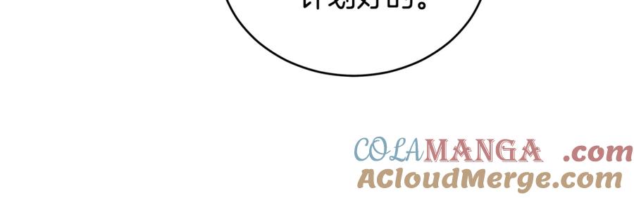 野林·狂爱 第26话 给她更好的 第92页