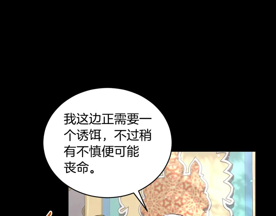 野林·狂爱 第26话 给她更好的 第131页