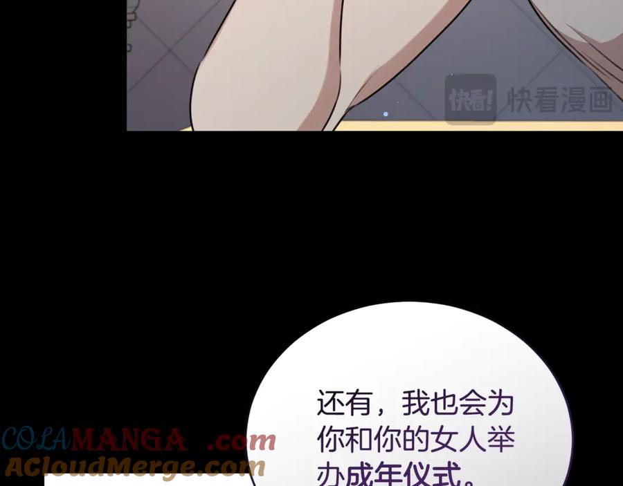 野林·狂爱 第26话 给她更好的 第200页