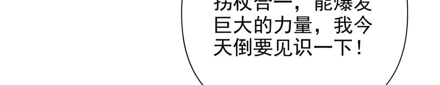 我可以无限顿悟 第276话 天聋地哑 第45页