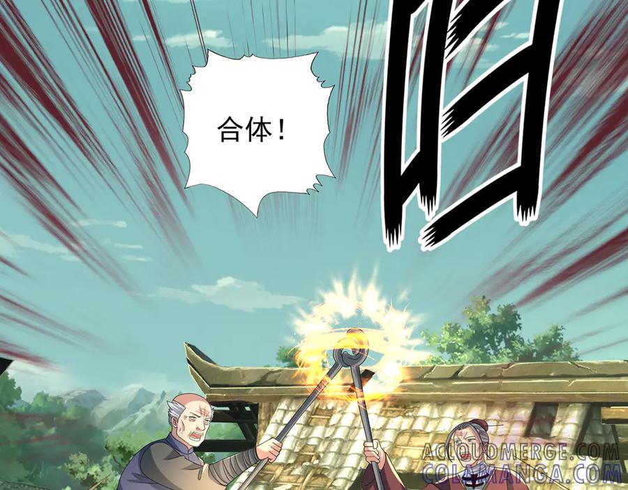 我可以无限顿悟 第276话 天聋地哑 第43页