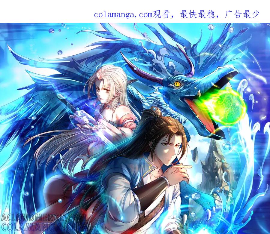 我可以无限顿悟 第276话 天聋地哑 第1页