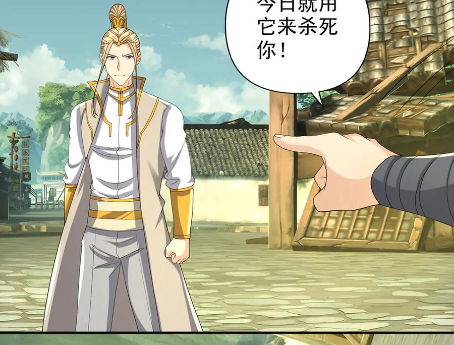 我可以无限顿悟 第276话 天聋地哑 第56页