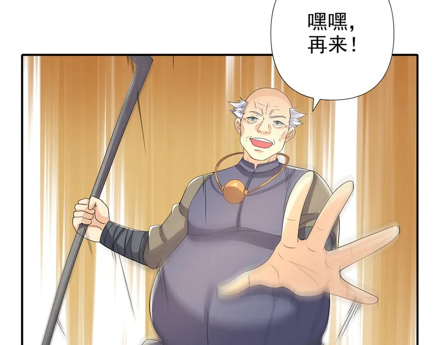 我可以无限顿悟 第276话 天聋地哑 第26页
