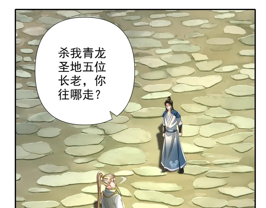 我可以无限顿悟 第276话 天聋地哑 第9页