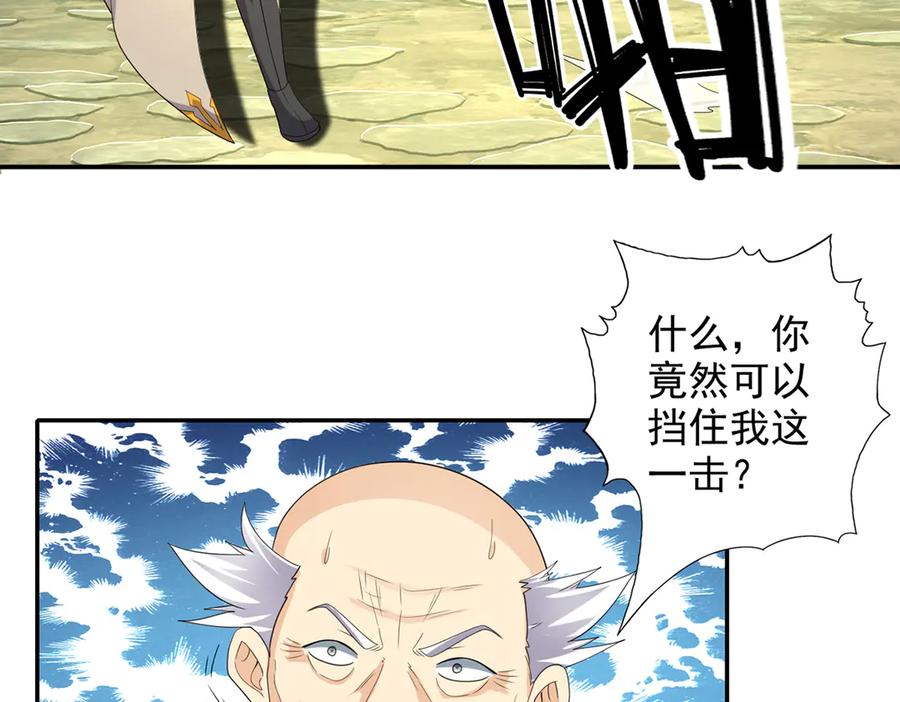 我可以无限顿悟 第276话 天聋地哑 第29页