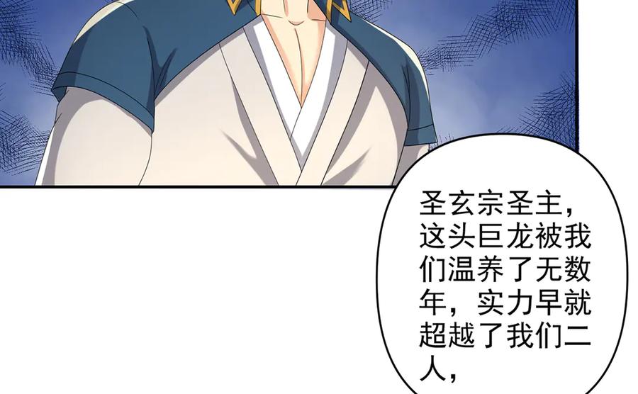 我可以无限顿悟 第276话 天聋地哑 第54页