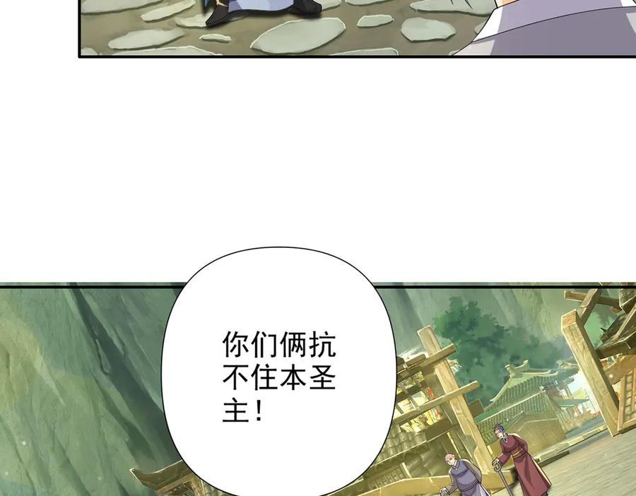我可以无限顿悟 第276话 天聋地哑 第21页