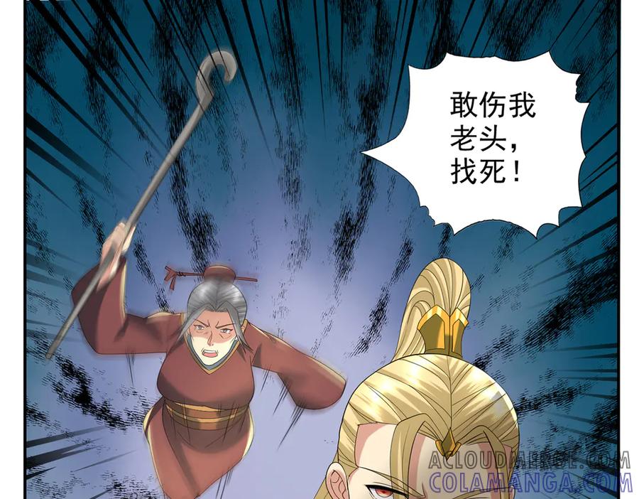 我可以无限顿悟 第276话 天聋地哑 第34页
