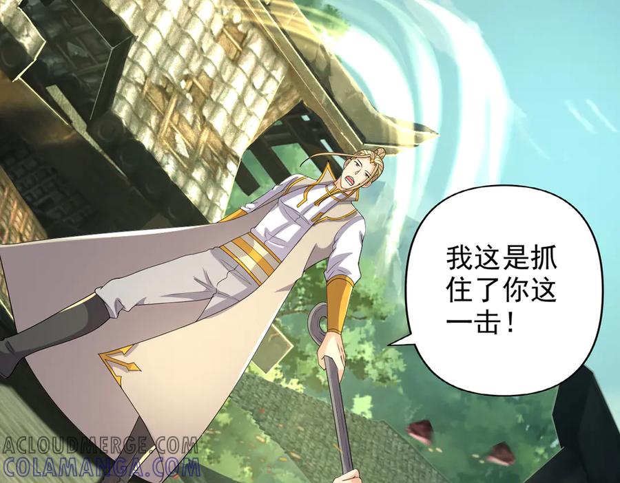 我可以无限顿悟 第276话 天聋地哑 第31页